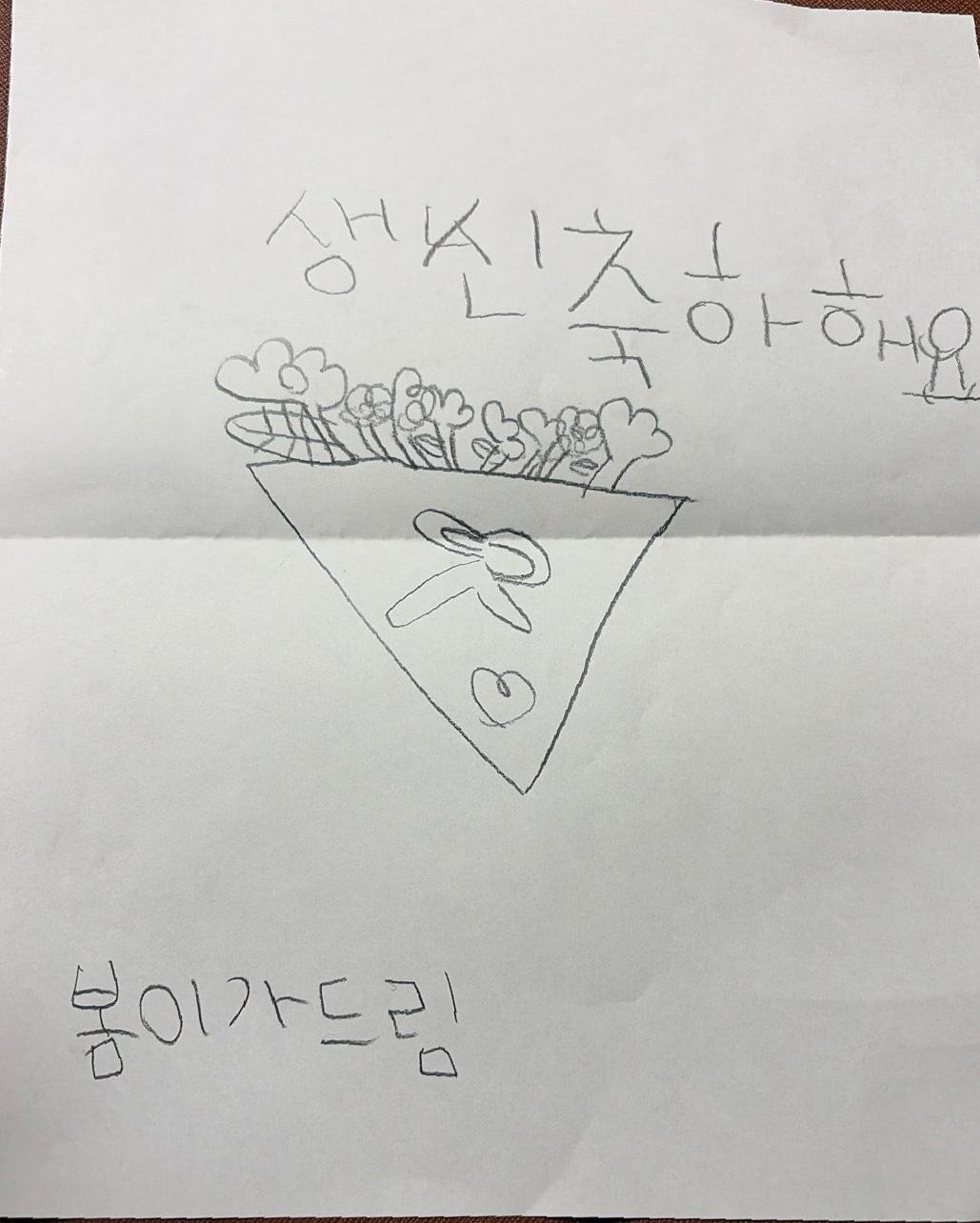 할아버지 생신